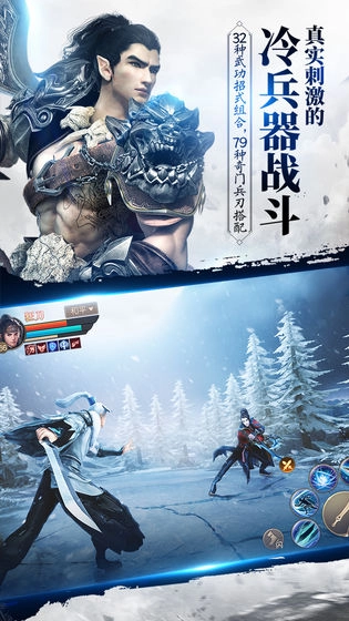 刀剑挽天倾游戏完整版图3