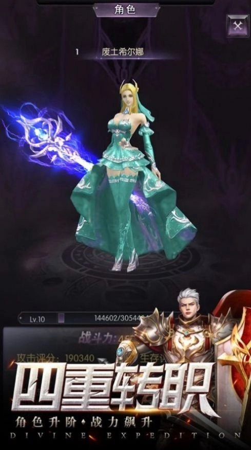冰火幻想手游无广告版图3