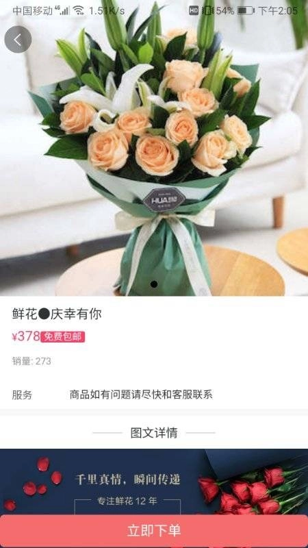 峰宝商城免费版