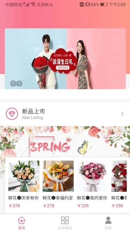 峰宝商城免费版