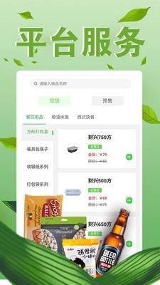 仓林商城通用版