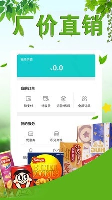 仓林商城通用版