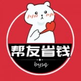 帮友省钱手机版