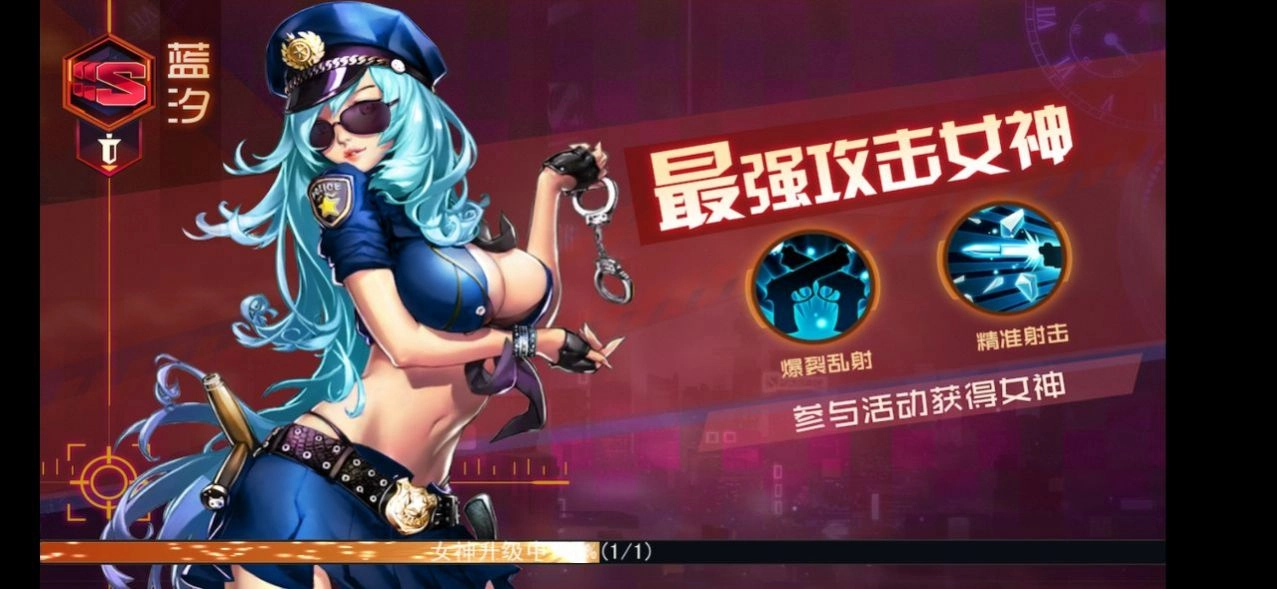 猎艳记(2)