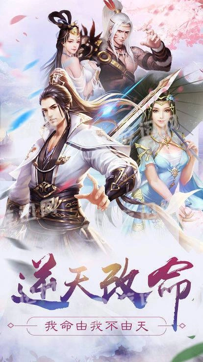 万衍至尊截图2