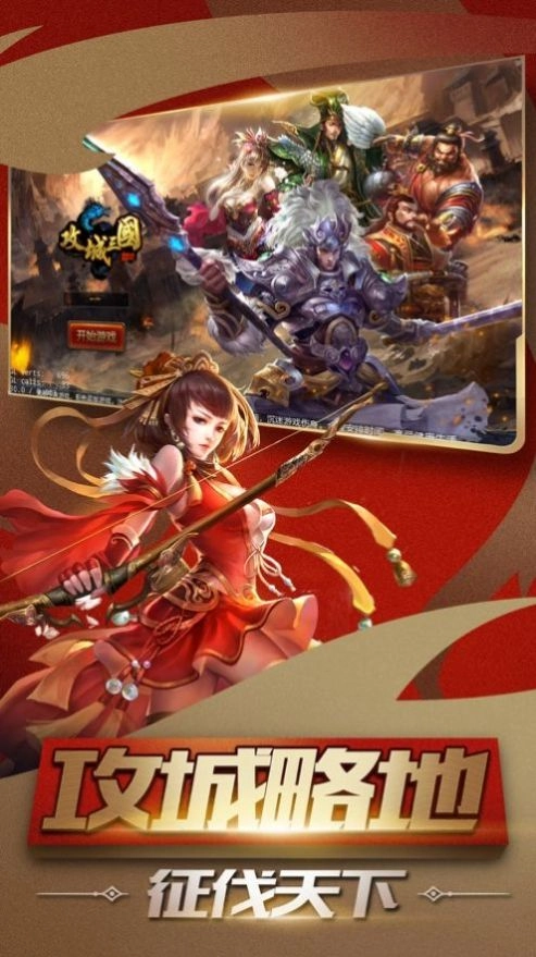 三国神魔录游戏绿色版图3