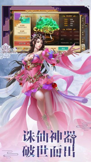 三生江湖安装下载