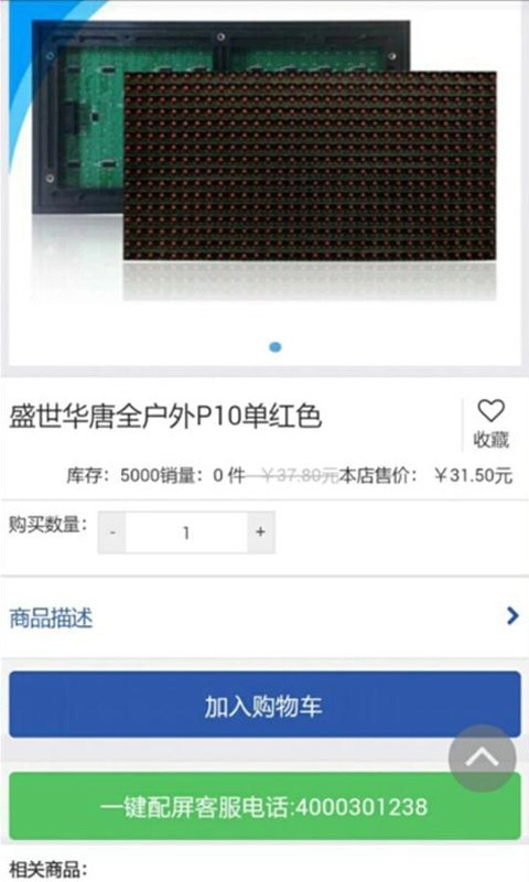 华唐e商通用版