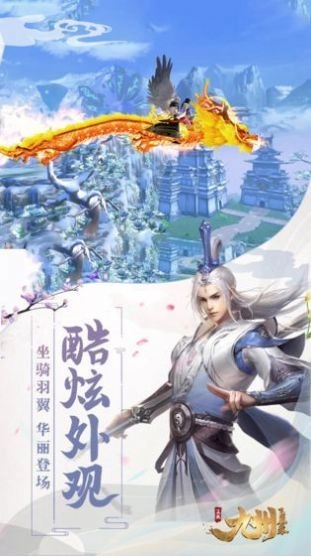 丹武神帝手机正版图1