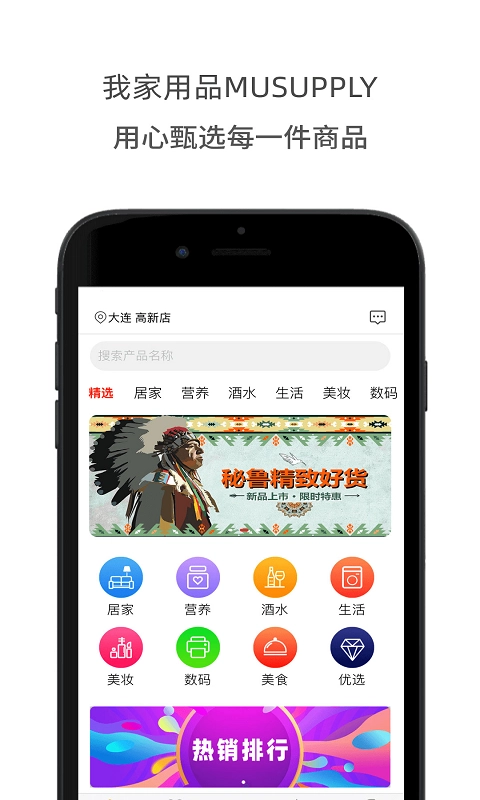 我家用品4