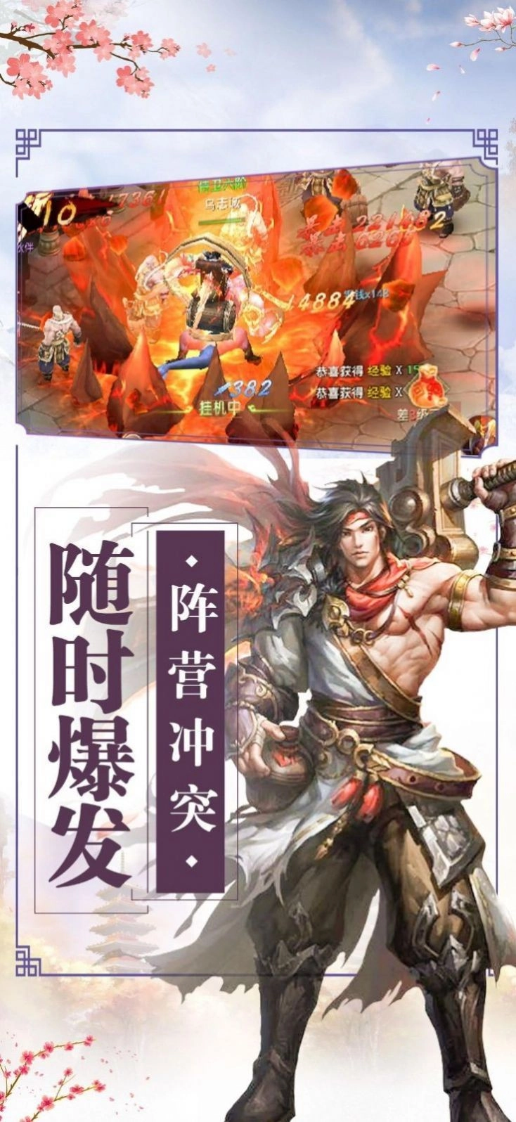 太虚神梦决手游直装版图2