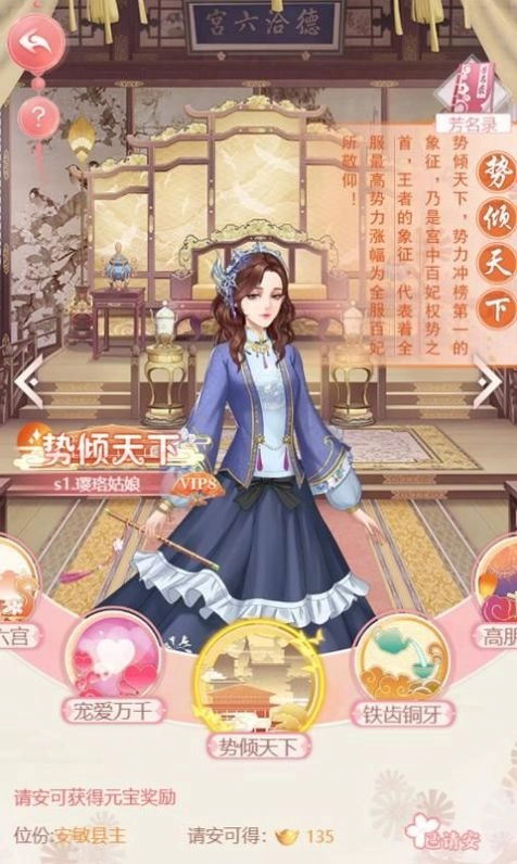 锦绣宫墙最新版图1