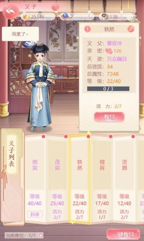 锦绣宫墙最新版图2