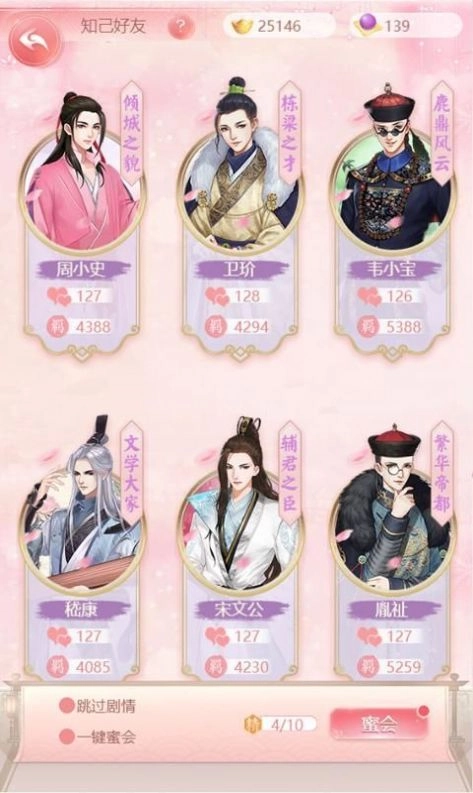 锦绣宫墙最新版图3