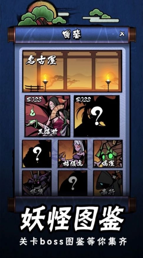 一起来补刀游戏安装包图3