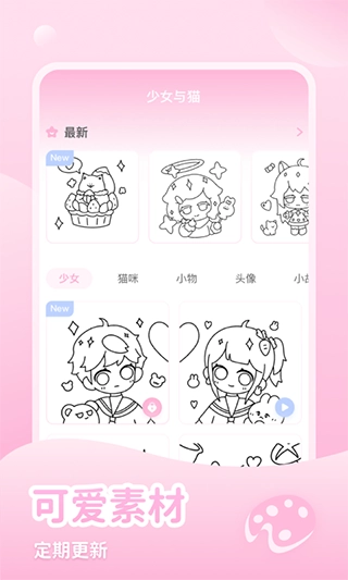 少女与猫免费原版图1