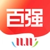 百强排行官方正版