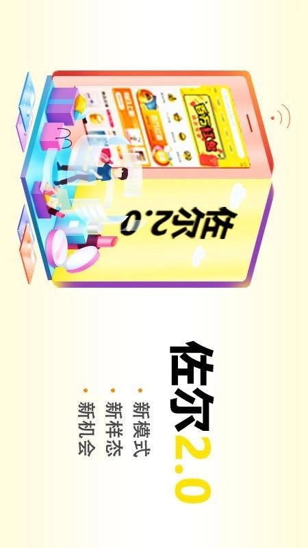 佐尔商城手机正版