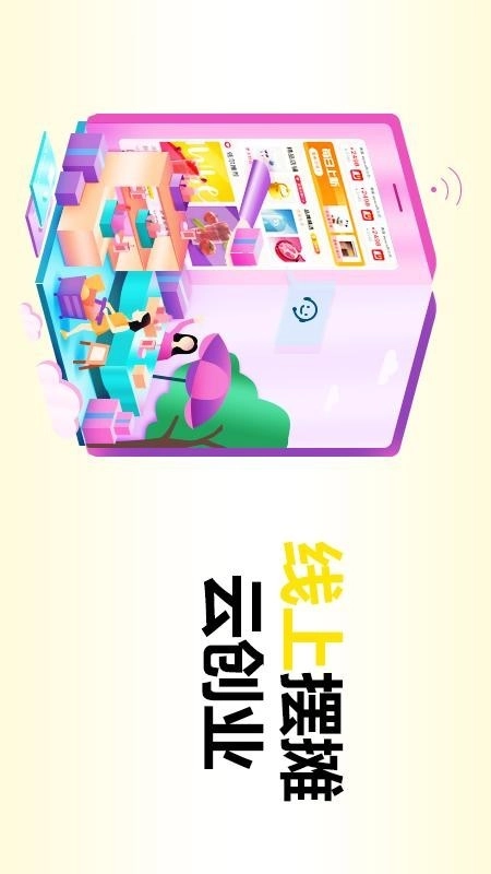 佐尔商城手机正版