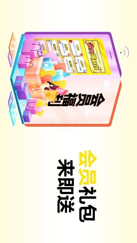 佐尔商城手机正版