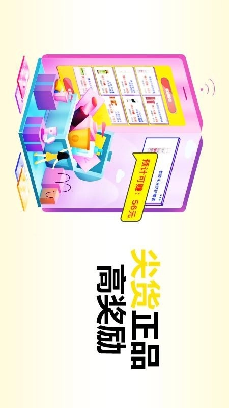 佐尔商城手机正版