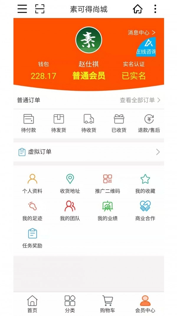 素可得尚城官方最新版