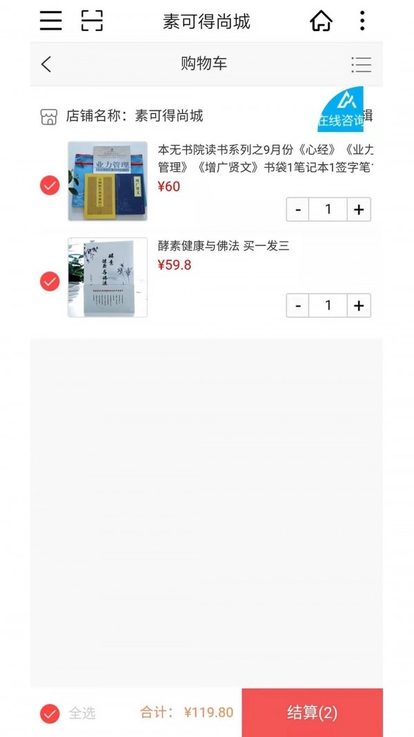 素可得尚城官方最新版