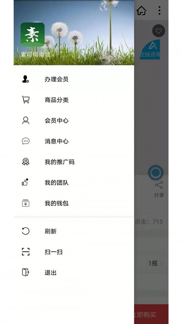 素可得尚城官方最新版