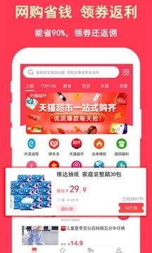 超级省免费原版