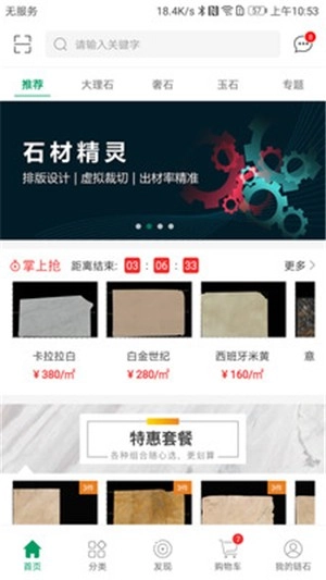 链石大板市场免费版下载