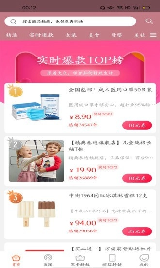 省个钱无广告版