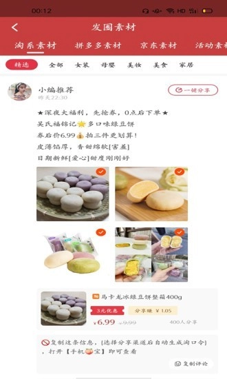 省个钱无广告版