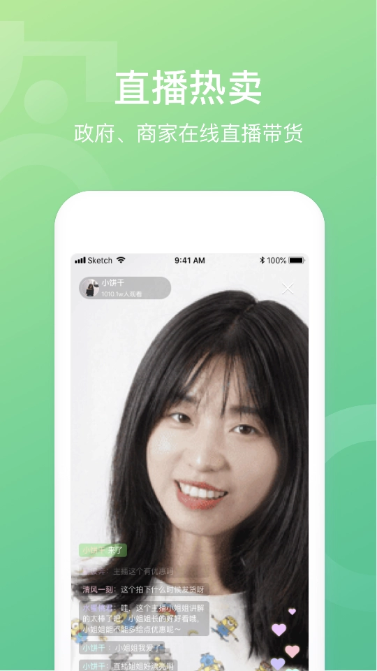 网上农博通用版
