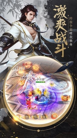 我在江湖之天命(3)