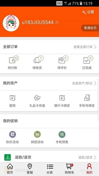 红旗下的店官方最新版