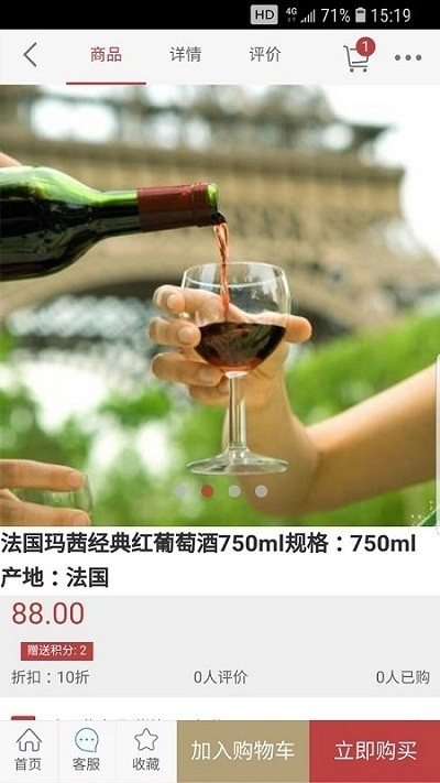 红旗下的店官方最新版