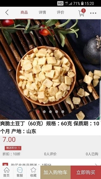 红旗下的店官方最新版