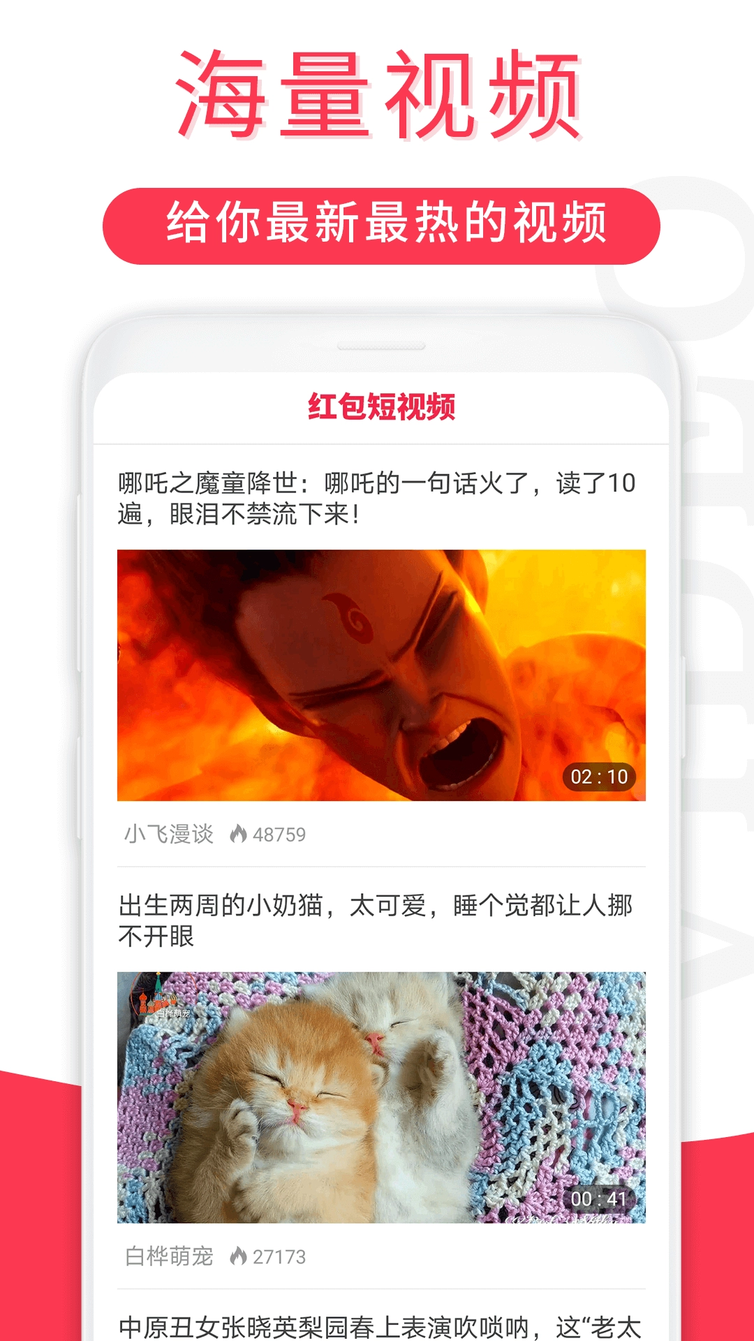 红包短视频最新下载
