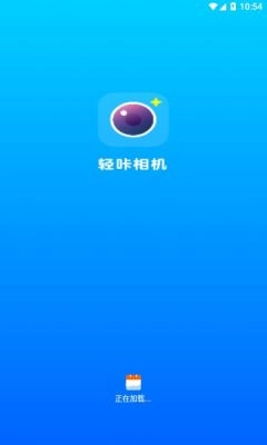 轻咔相机最新免费版