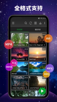 快码视频播放器正版图3
