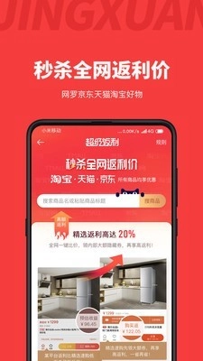 有米速购原版图4