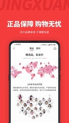 有米速购原版图5
