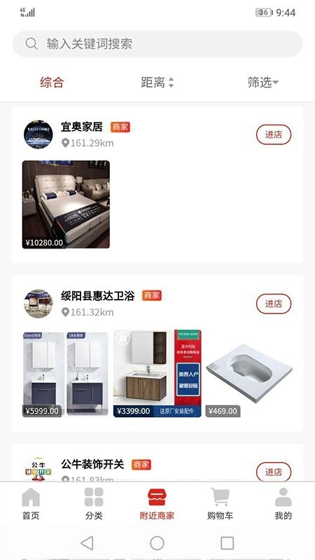 AO有货手机免费版