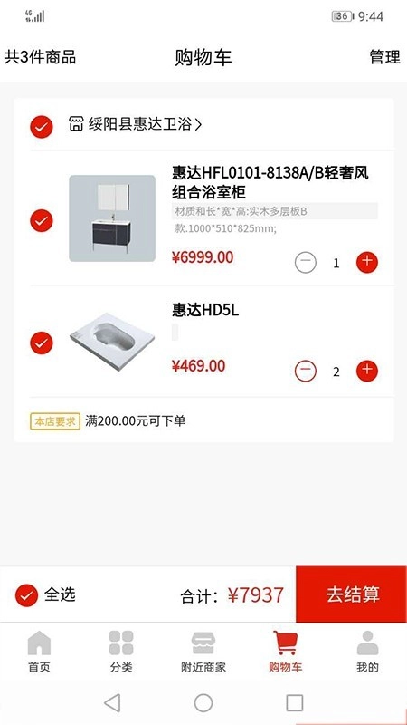 AO有货手机免费版