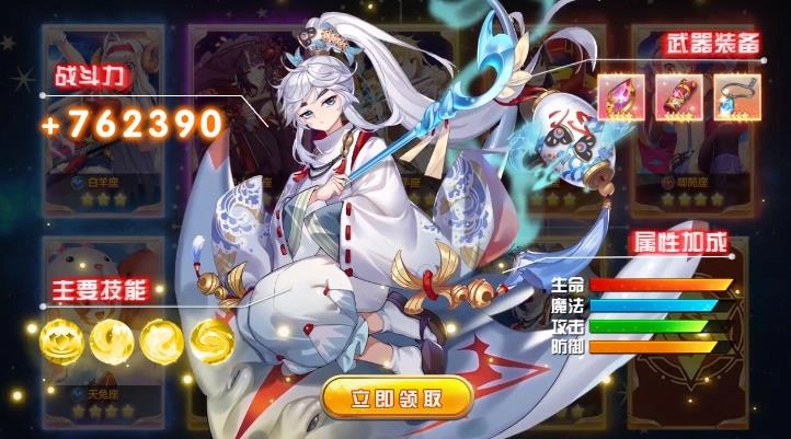 保卫星座手机版