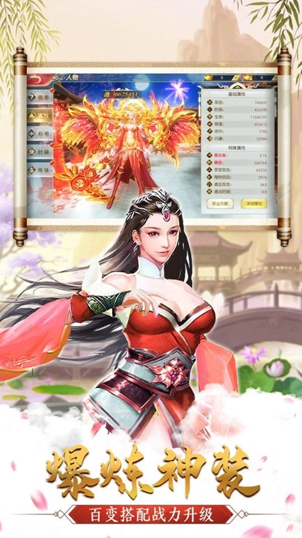 大仙武游戏安装包图1