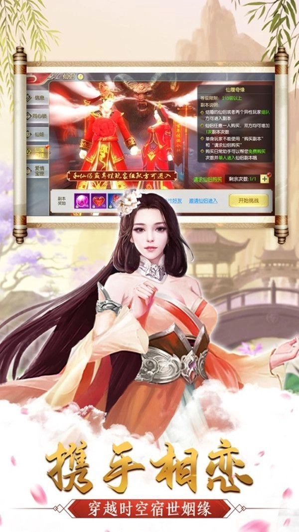 大仙武游戏安装包图2