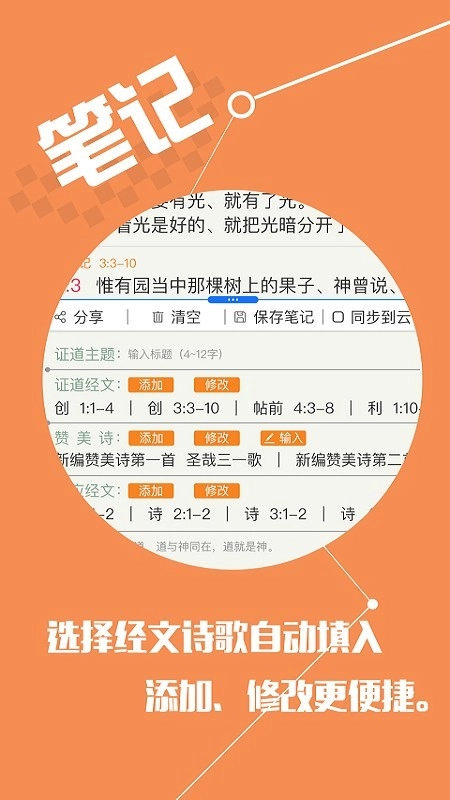 礼拜笔记官方正版