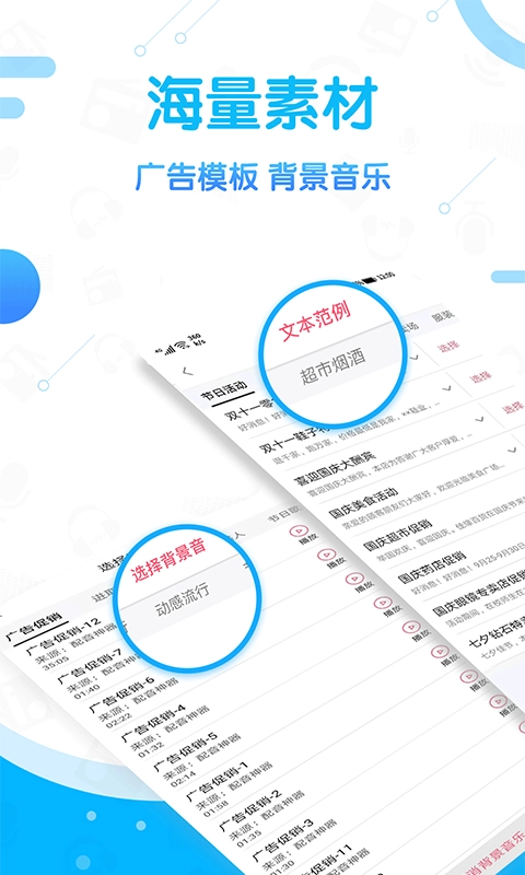 配音多多安卓官方版图3