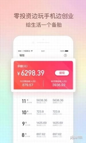 倍贝优享安装包下载